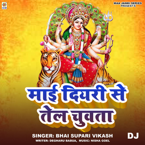 Mai Diyari Se Tel Chuwta DJ