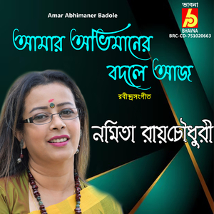 Amar Abhimaner Badole