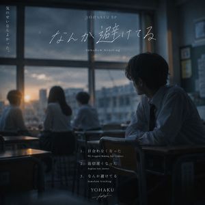 なんか避けてる