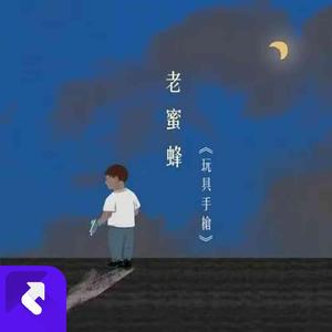 玩具手枪