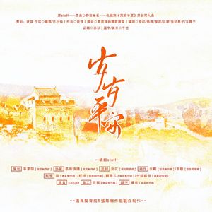 新年·岁岁平安