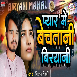 Pyar Me Bechatani Biryani