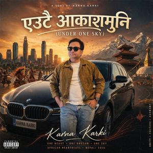 एउटै आकाशमुनि (Under One Sky)”