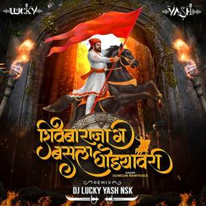 Shivba Raja G Basla Ghodyavari (Remix)