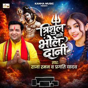 Trishul Wale Bhole Dani