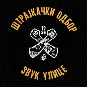 Na Lepom Plavom Dunavu