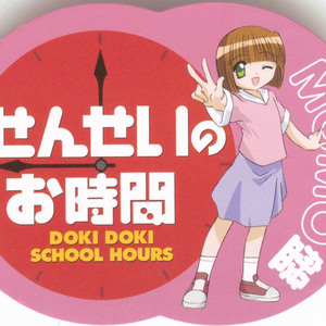 いま、いずこ…