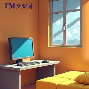 FMラジオ放送局ソフトタッチ