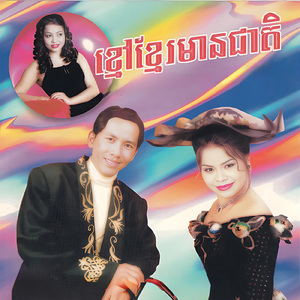 ខុសមួយចប់