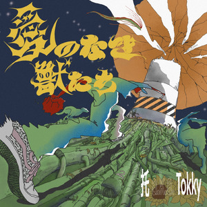 指先で五角形 (feat. 夢羽九) [夢羽九 Ver.]