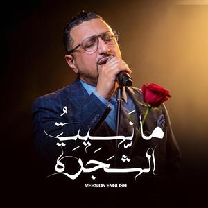 Mansit Chajra (English Version)