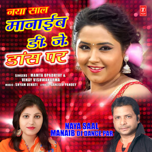 Naya Saal Manaib Dj Dance Par