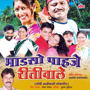 Sango Nafun Chudma Songune Go Songune