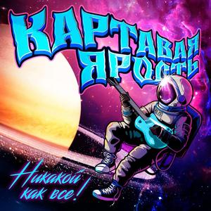 Несбывшиеся сны