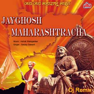 Maharashtracha Jayghosh