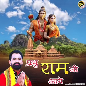 Prabhu Ram Ji Aayen