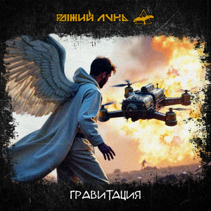 Гравитация