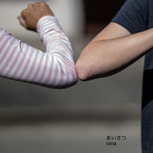 あいさつ (病院バージョン)