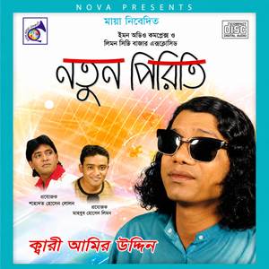 নাচের ভঙ্গিমায়