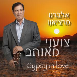 צועני מאוהב \ Gitano Enamorado