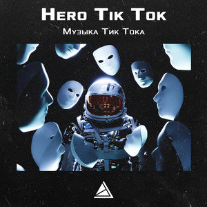 Усики Пропуск В Трусики