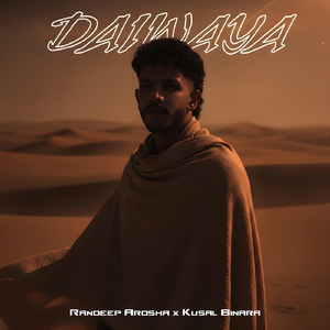 DAIWAYA