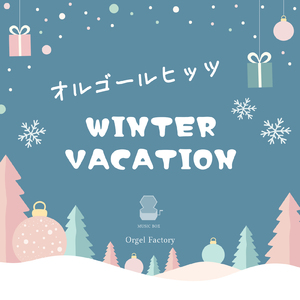 Happy (オルゴールCover)