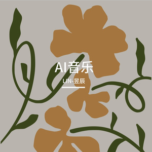 海风咸韵