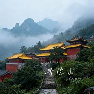 普陀山