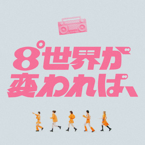 サンキューベイビー