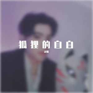 没有你
