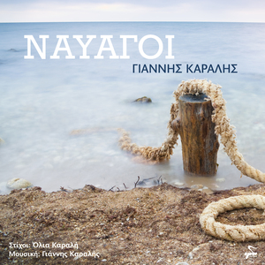 Navagoi