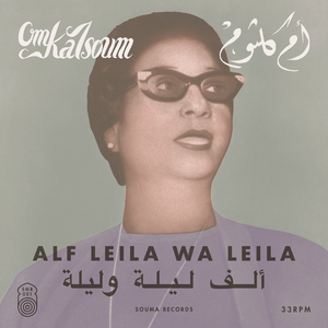 Alf Leila Wa Leila