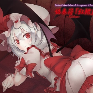 組曲「幼き紅裙」