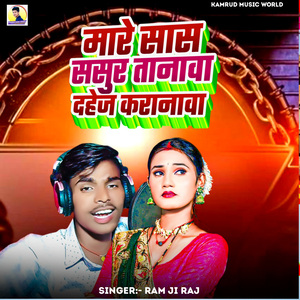 Mare Sas Sasur Tanawa Dahej Karnawa