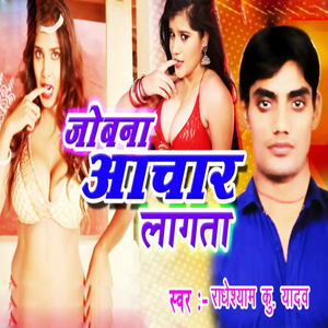 Jowana Aachar Lagata