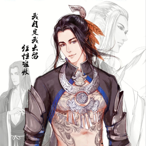 天命风流（Cover 绯村柯北）