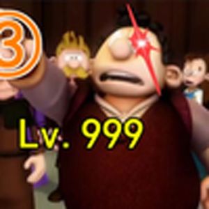 爱接话的乡巴佬3