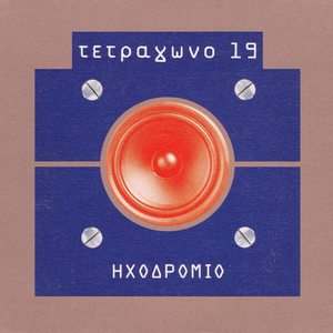 Aerodomi Omega