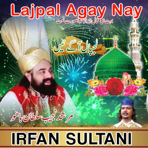 Lajpal Agai Ney