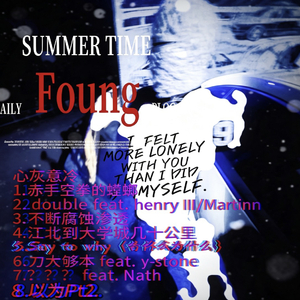 力赤手空拳的螳螂（prod.YK）