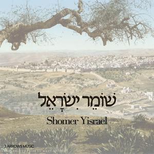 שׁוֹמֵר יִשׂרָאֵל