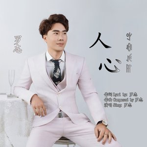 人心（ꃰꊿꉌꂵ）