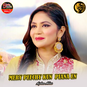 Mery Peechy Kun Piana En (1)