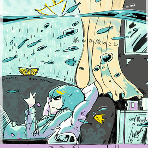 少女ラベンダー (feat. 布川俊樹)