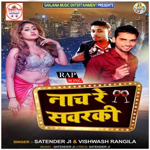 Nach Re Sawarki