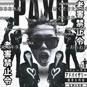 裏ラップスタア