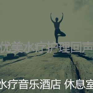 微妙的排毒心情