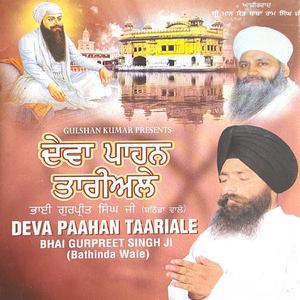 Mere Baba Main Baura