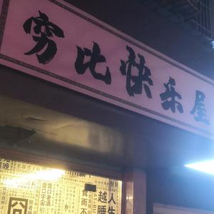 Linkin Park-Wastelands (S - Remix)（Mike Zhou remix）